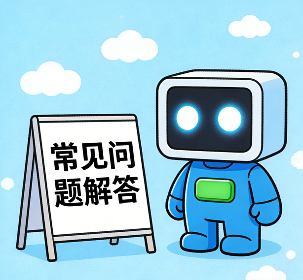南京瓦力真人常见问题